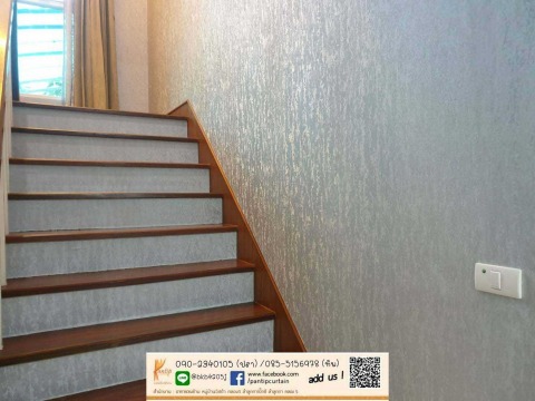 งานติดตั้งวอลเปเปอร์