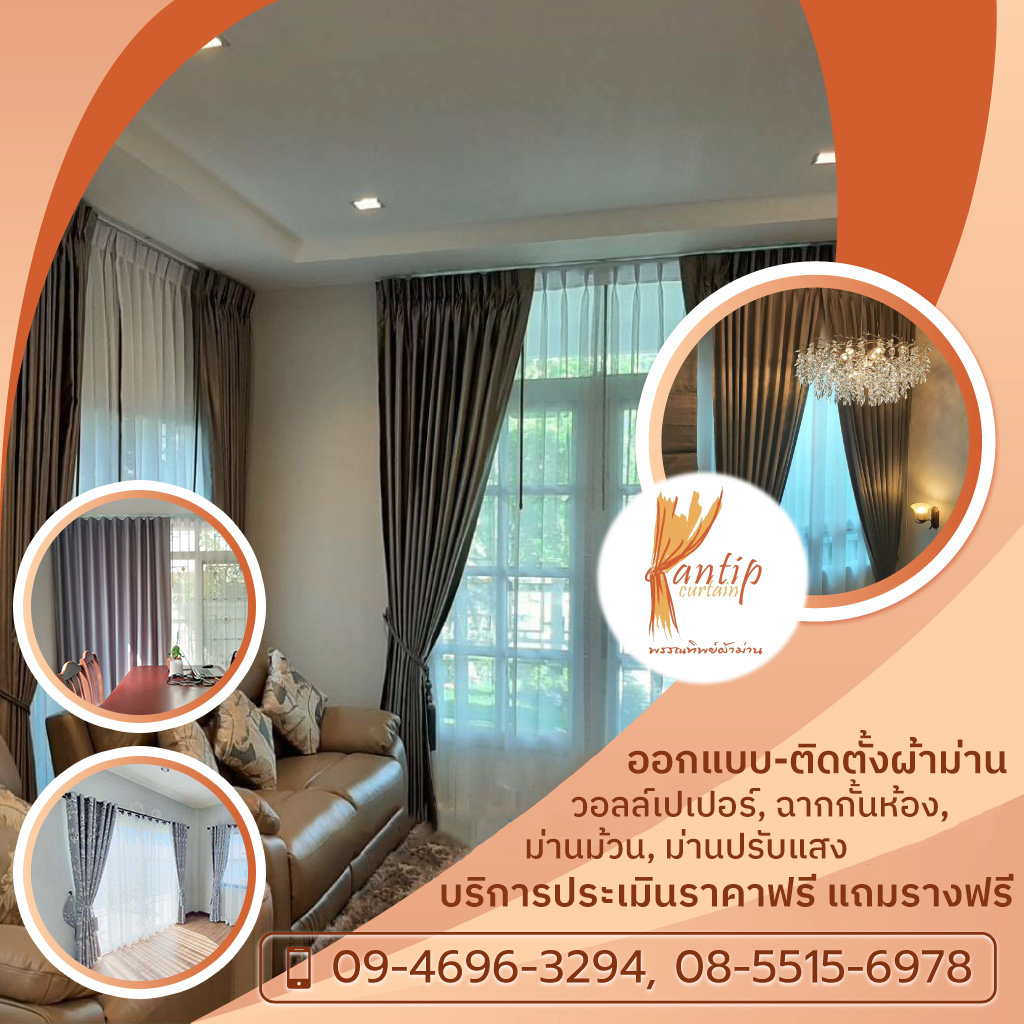 พรรณทิพย์ ผ้าม่าน