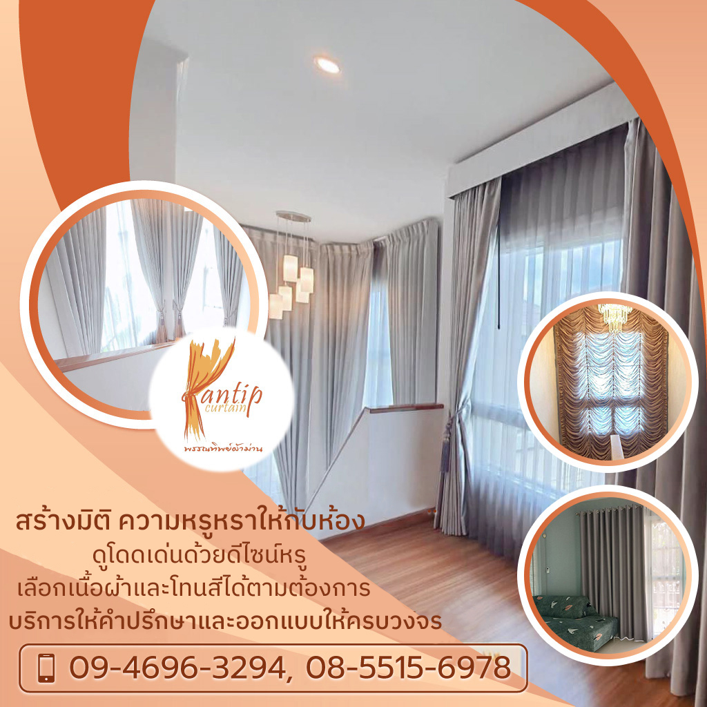 พรรณทิพย์ ผ้าม่าน